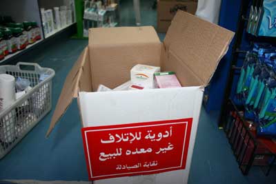 التخلص من النفايات الصيدلانية في أفران شركات الأسمنت