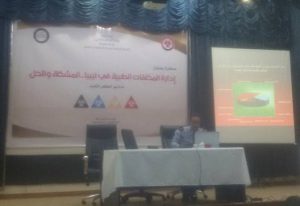 محاضرة بعنوان "إدارة المخلفات الطبية في ليبيا: المشكلة والحل" في مدينة مصراتة