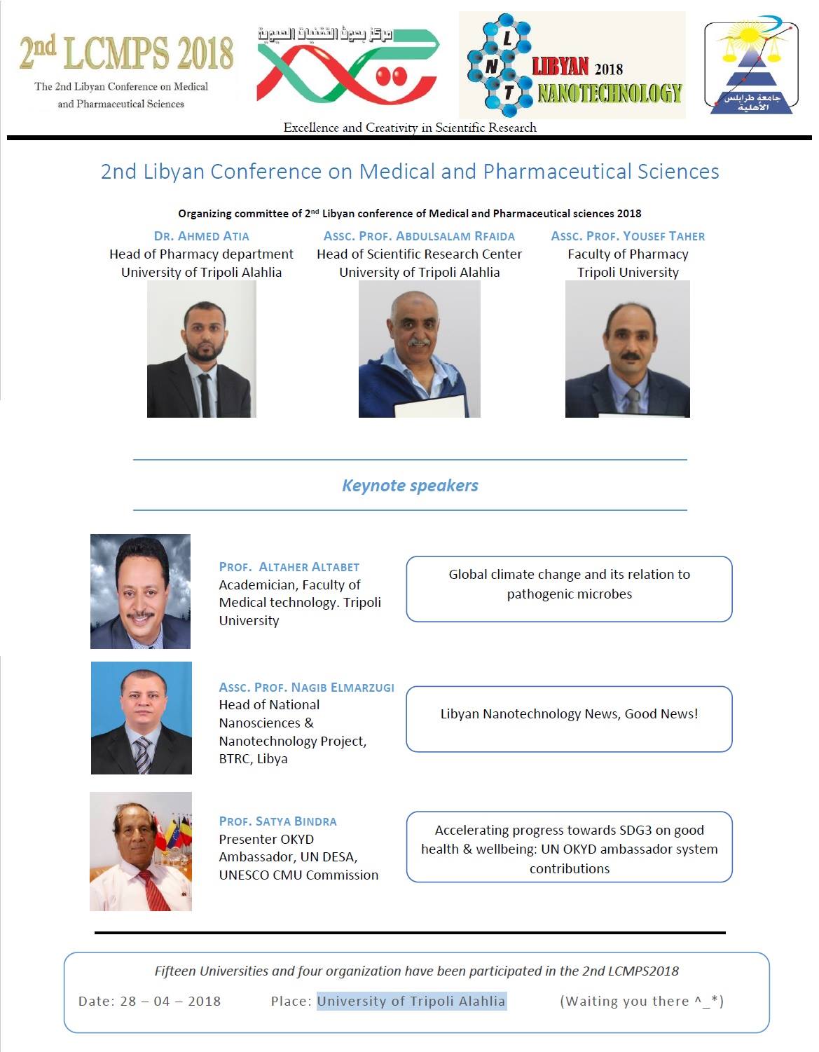 المؤتمر الليبي الثاني لعلوم الطبية والصيدلانية بجامعة طرابلس الأهلية 28 أبريل 2018