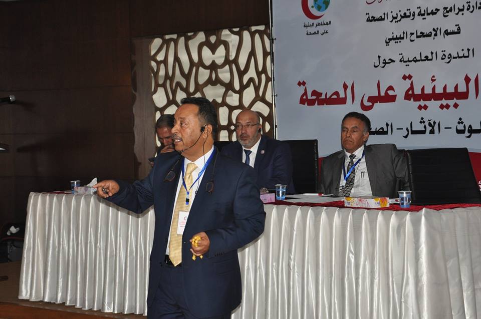 ندوة علمية حول المخاطر البيئية على الصحة بفندق باب البحر مدينة طرابلس