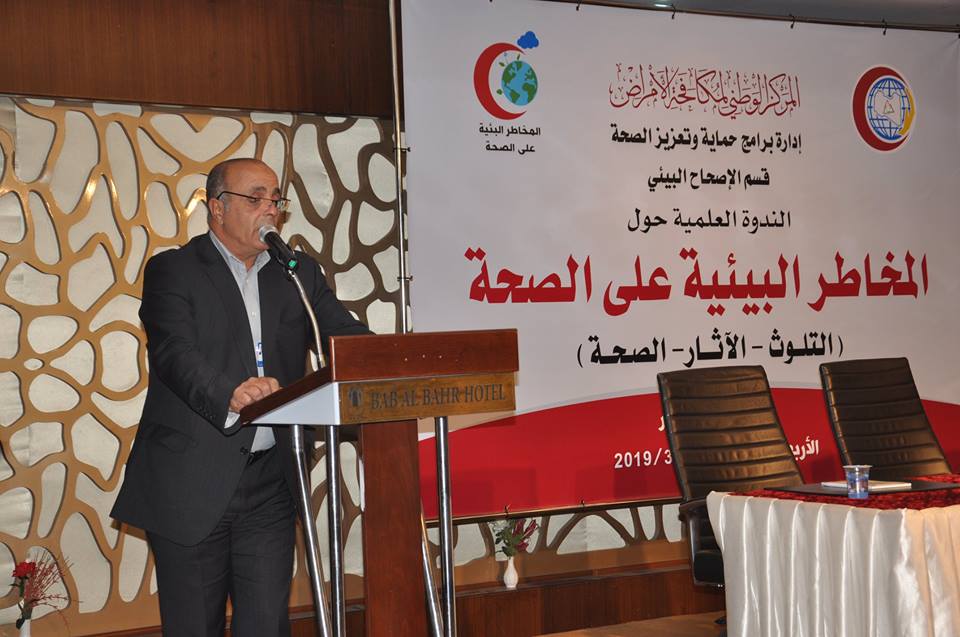 ندوة علمية حول المخاطر البيئية على الصحة بفندق باب البحر مدينة طرابلس