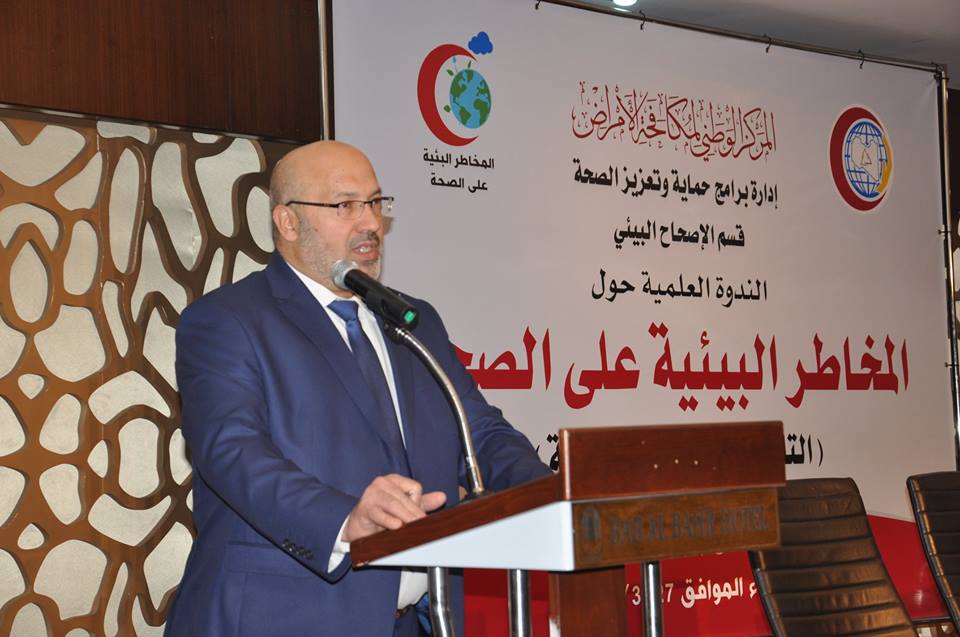 ندوة علمية حول المخاطر البيئية على الصحة بفندق باب البحر مدينة طرابلس