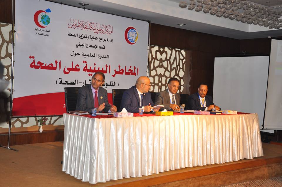ندوة علمية حول المخاطر البيئية على الصحة بفندق باب البحر مدينة طرابلس