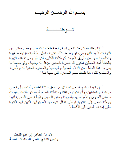 بعون الله نحن مستمرين في العطاء