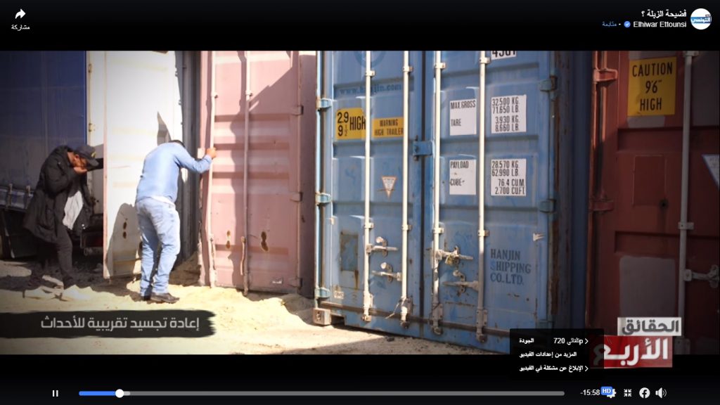 120 ألف طن سنوياً نفايات إيطالية تستوردها شركة تونسية في صفقة غير قانونية