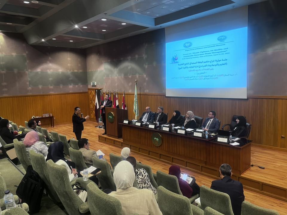 برنامج "اليقظة الصحية وجودة الهواء والمعالجة المستدامة للنفايات الطبية والخطرة" بدولة الكويت 21-22 أبريل 2025