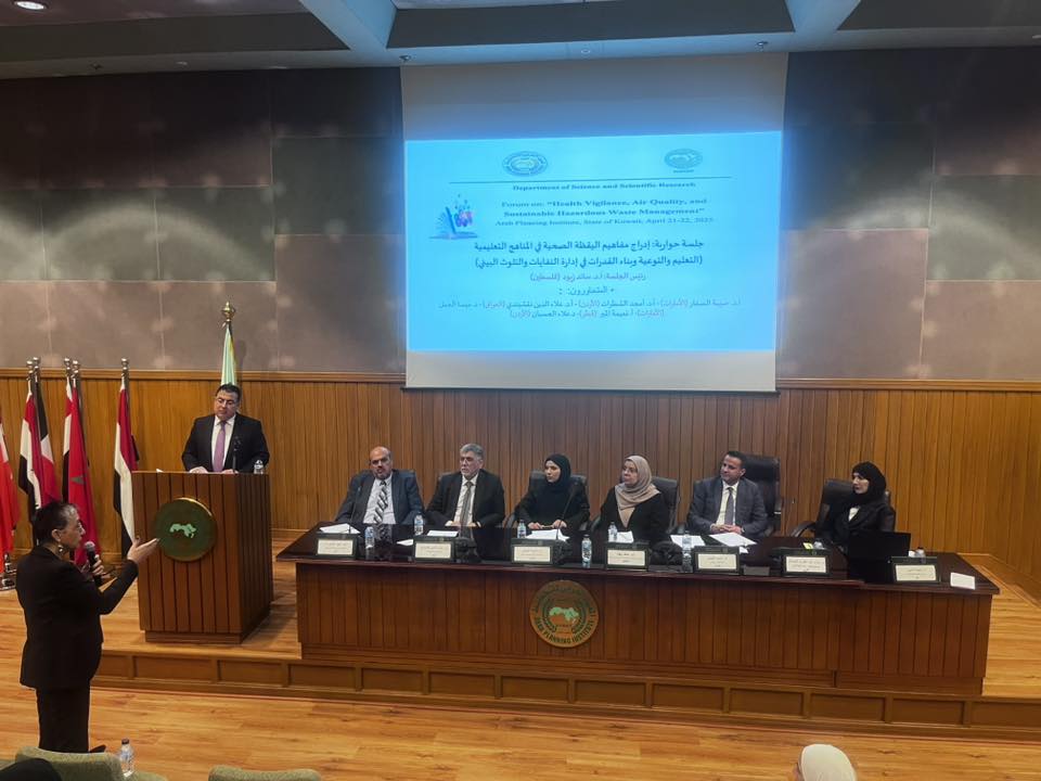 برنامج "اليقظة الصحية وجودة الهواء والمعالجة المستدامة للنفايات الطبية والخطرة" بدولة الكويت 21-22 أبريل 2025