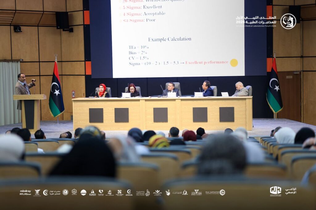 المنتدى الليبي الأول للمختبرات الطبية 2026 مصراته. 19-20 أبريل 2026 3 المنتدى الليبي الأول للمختبرات الطبية 2026 مصراته. 19-20 أبريل 2026