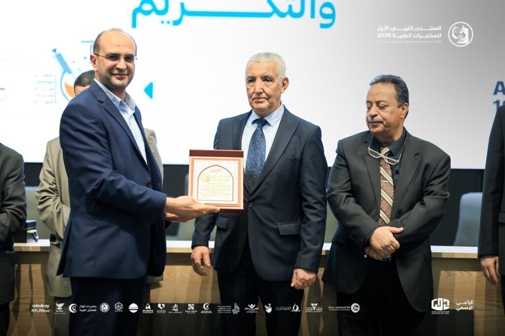 المنتدى الليبي الأول للمختبرات الطبية 2026 مصراته. 19-20 أبريل 2026 32 المنتدى الليبي الأول للمختبرات الطبية 2026 مصراته. 19-20 أبريل 2026