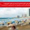 ندوة حول التلوث البحري والمياه الجوفية