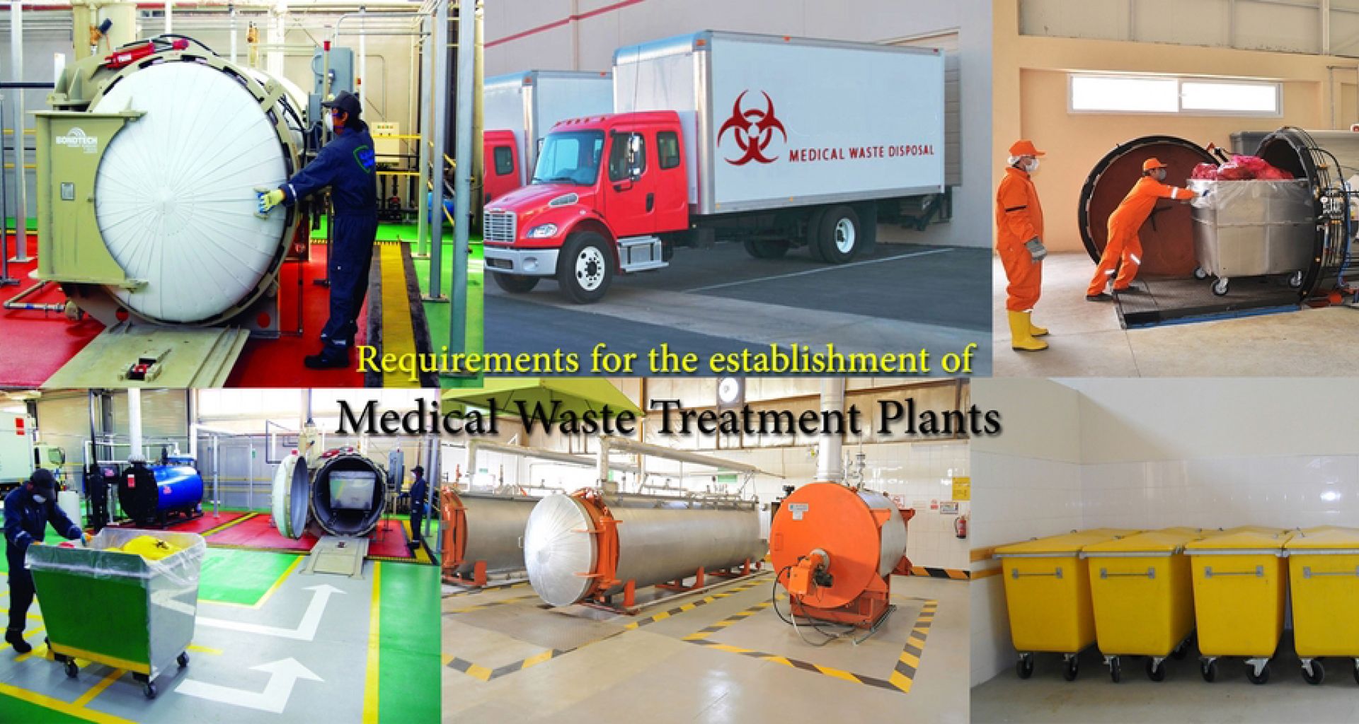 اشتراطات لإنشاء محطات معالجة مخلفات طبية 1 اشتراطات لإنشاء محطات معالجة مخلفات طبية