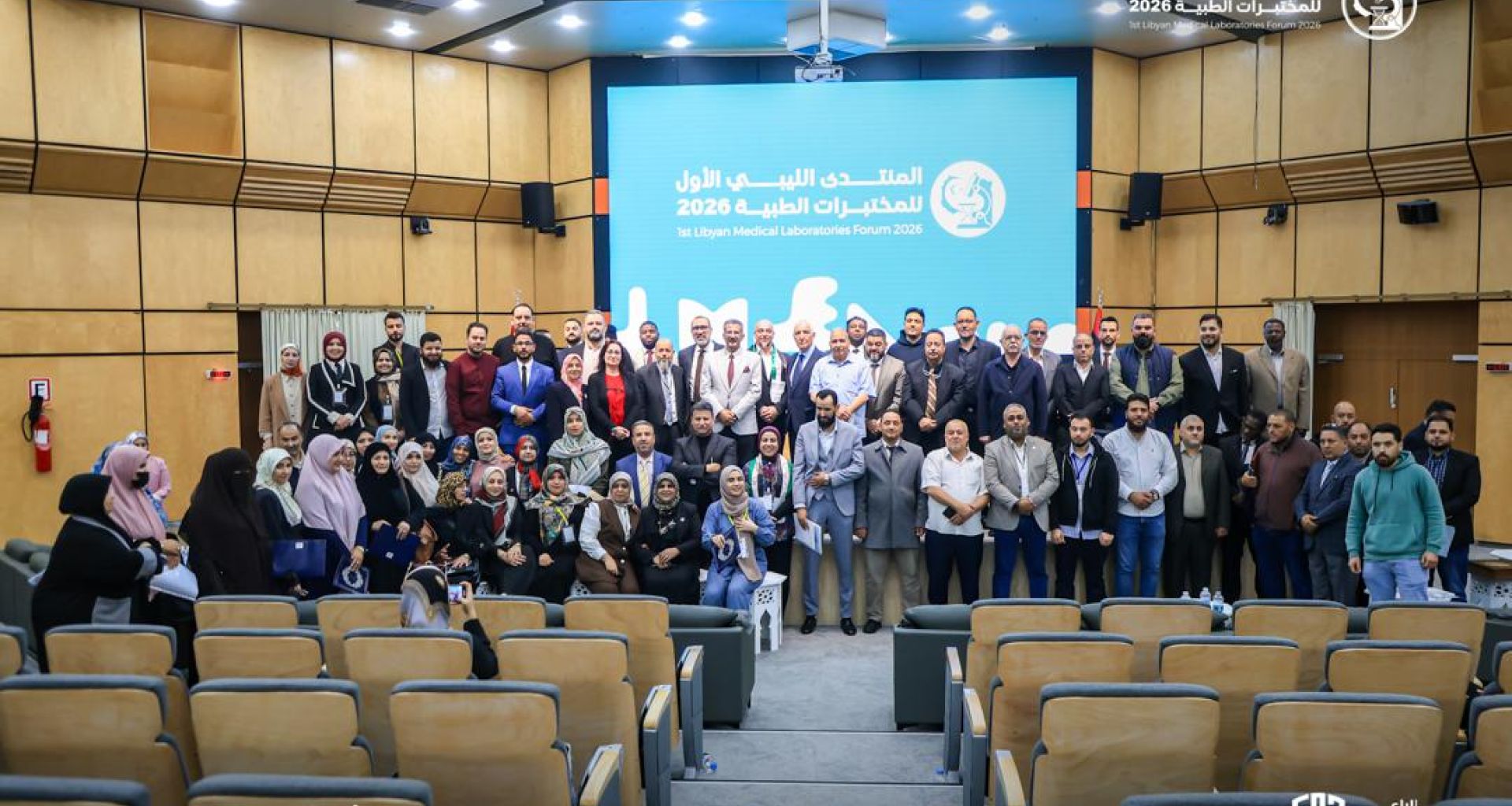 المنتدى الليبي الأول للمختبرات الطبية 2026 مصراته. 19-20 أبريل 2026 1 المنتدى الليبي الأول للمختبرات الطبية 2026 مصراته. 19-20 أبريل 2026