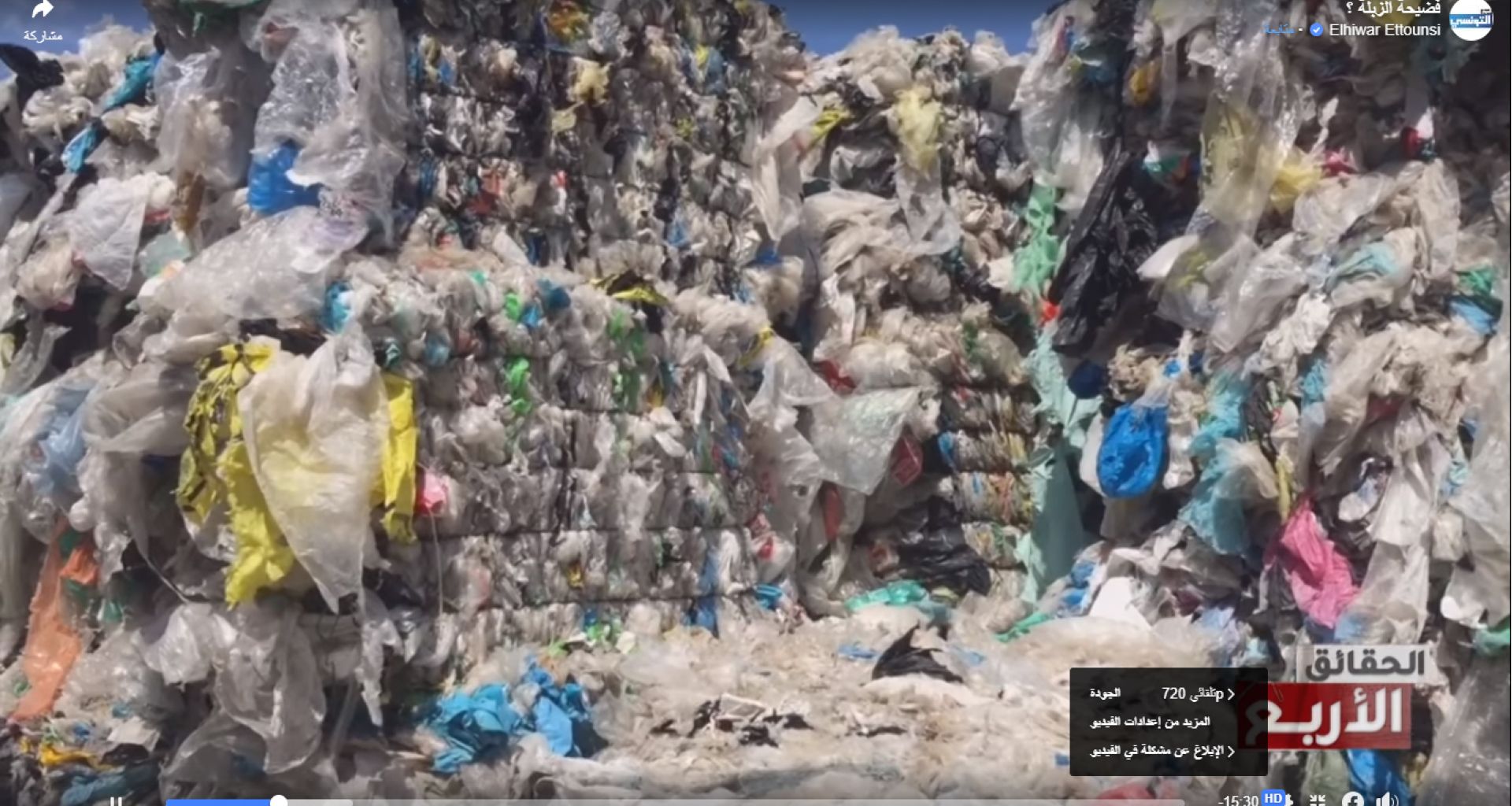 120 ألف طن سنوياً نفايات إيطالية تستوردها شركة تونسية في صفقة غير قانونية 1 120 ألف طن سنوياً نفايات إيطالية تستوردها شركة تونسية في صفقة غير قانونية