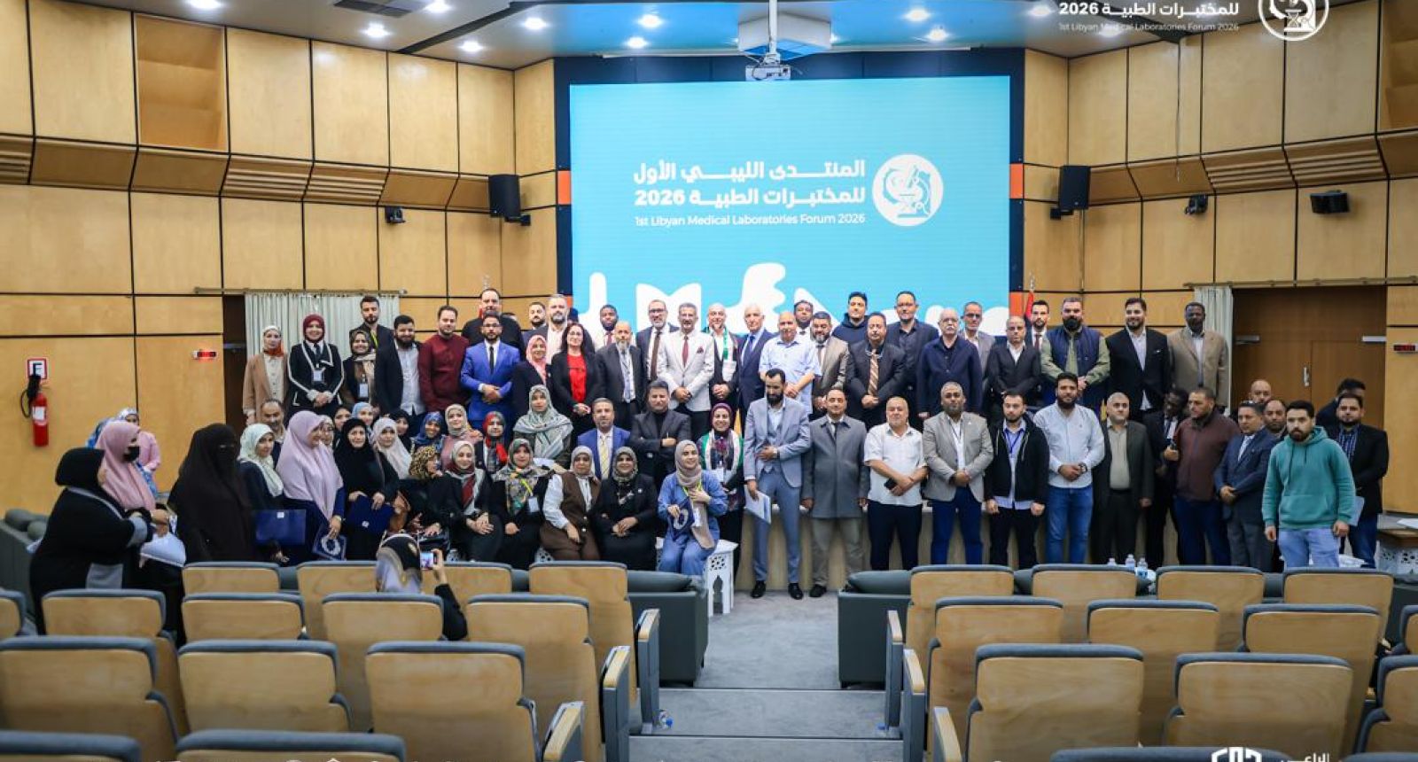 المخلفات الطبية الكيميائية في عيادات الأسنان 1 المنتدى الليبي الأول للمختبرات الطبية 2026 مصراته. 19-20 أبريل 2026