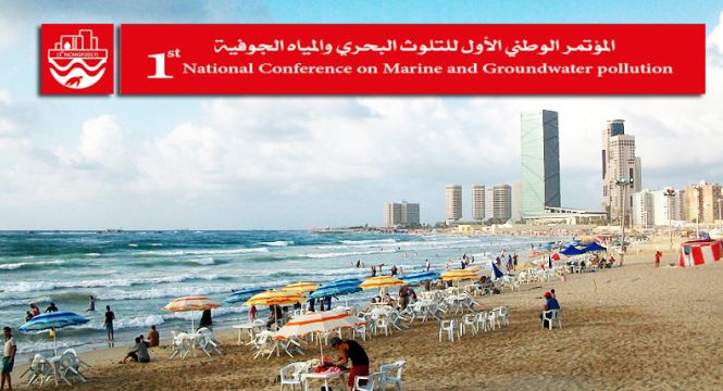 ندوة حول التلوث البحري والمياه الجوفية