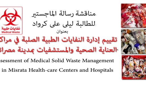 معايير اختيار حاويات الأدوات الحادة