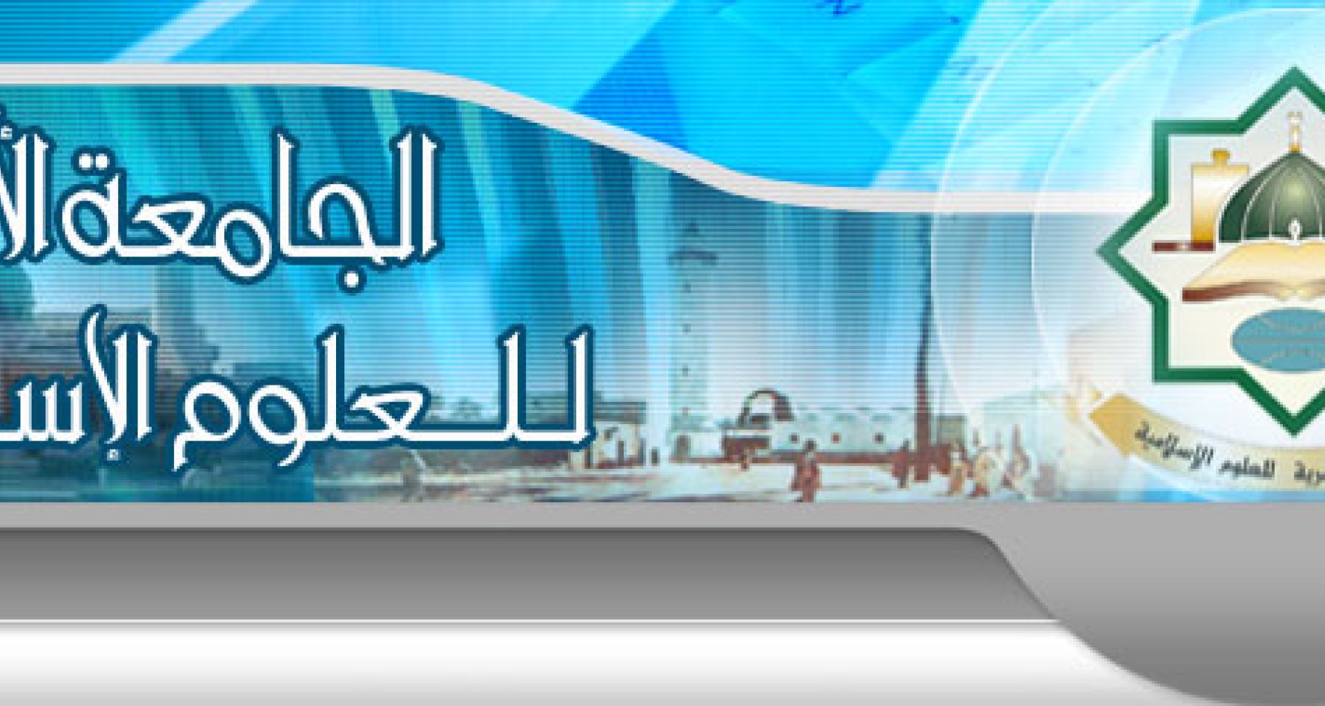 محاضرة عامة في المؤتمر الثاني للعلوم البيئية، زليتن – ليبيا، 15-17 ديسمبر 2015