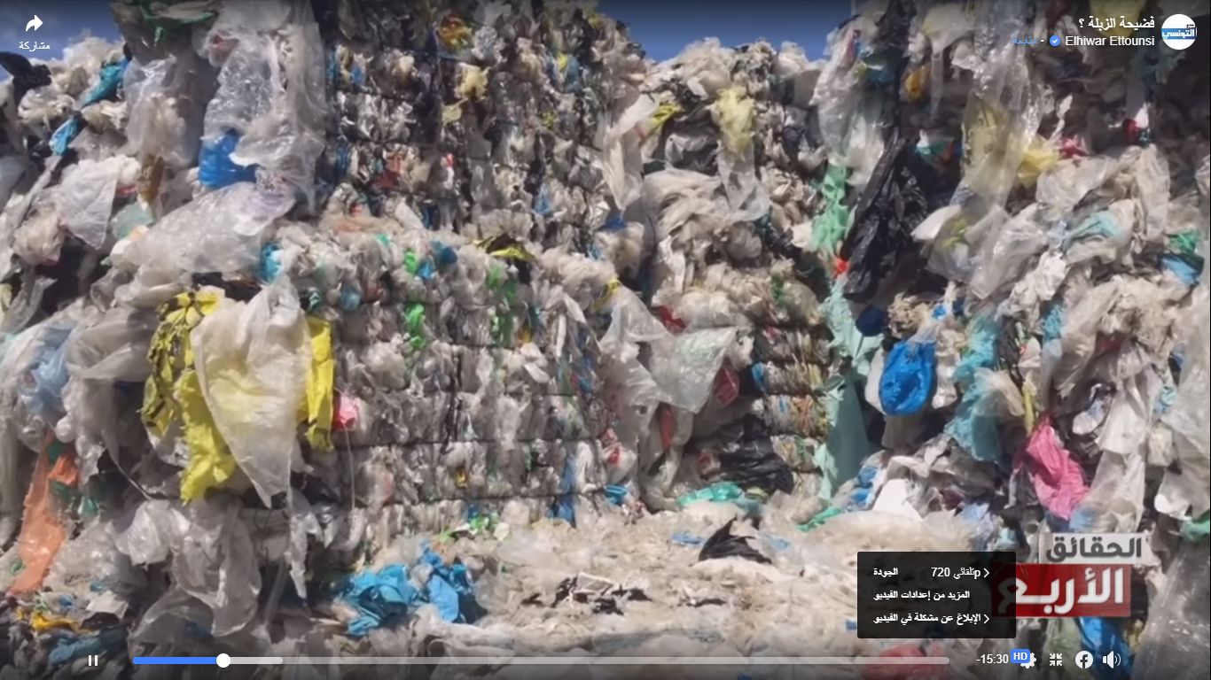 تزايد التلوث البلاستيكي في أعقاب انتشار فيروس كورونا المستجد (كوفيد -19): دعوة لصانعي السياسات التجارة العالمية للمساعدة في التقليل 9 120 ألف طن سنوياً نفايات إيطالية تستوردها شركة تونسية في صفقة غير قانونية