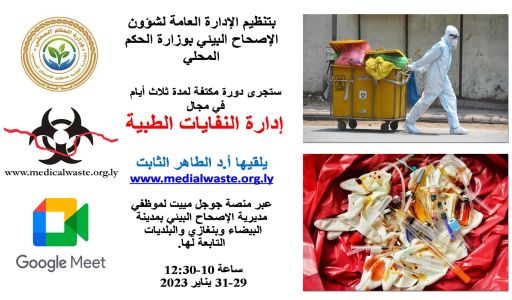 الجرائم البيئية