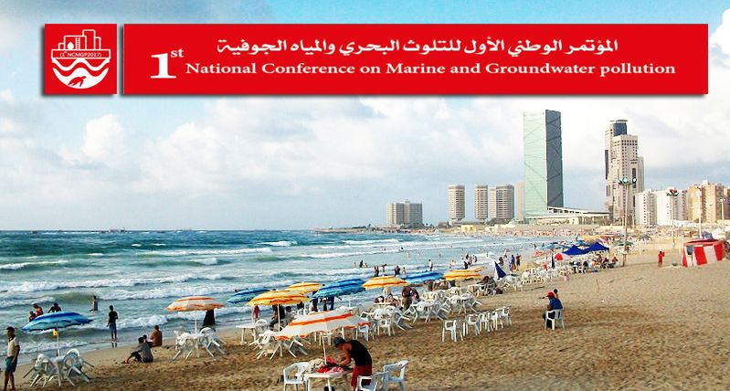 محاضرة في مستشفى الجلاء للولادة وأمراض النساء بمدينة طرابلس 2015 7 ندوة حول التلوث البحري والمياه الجوفية