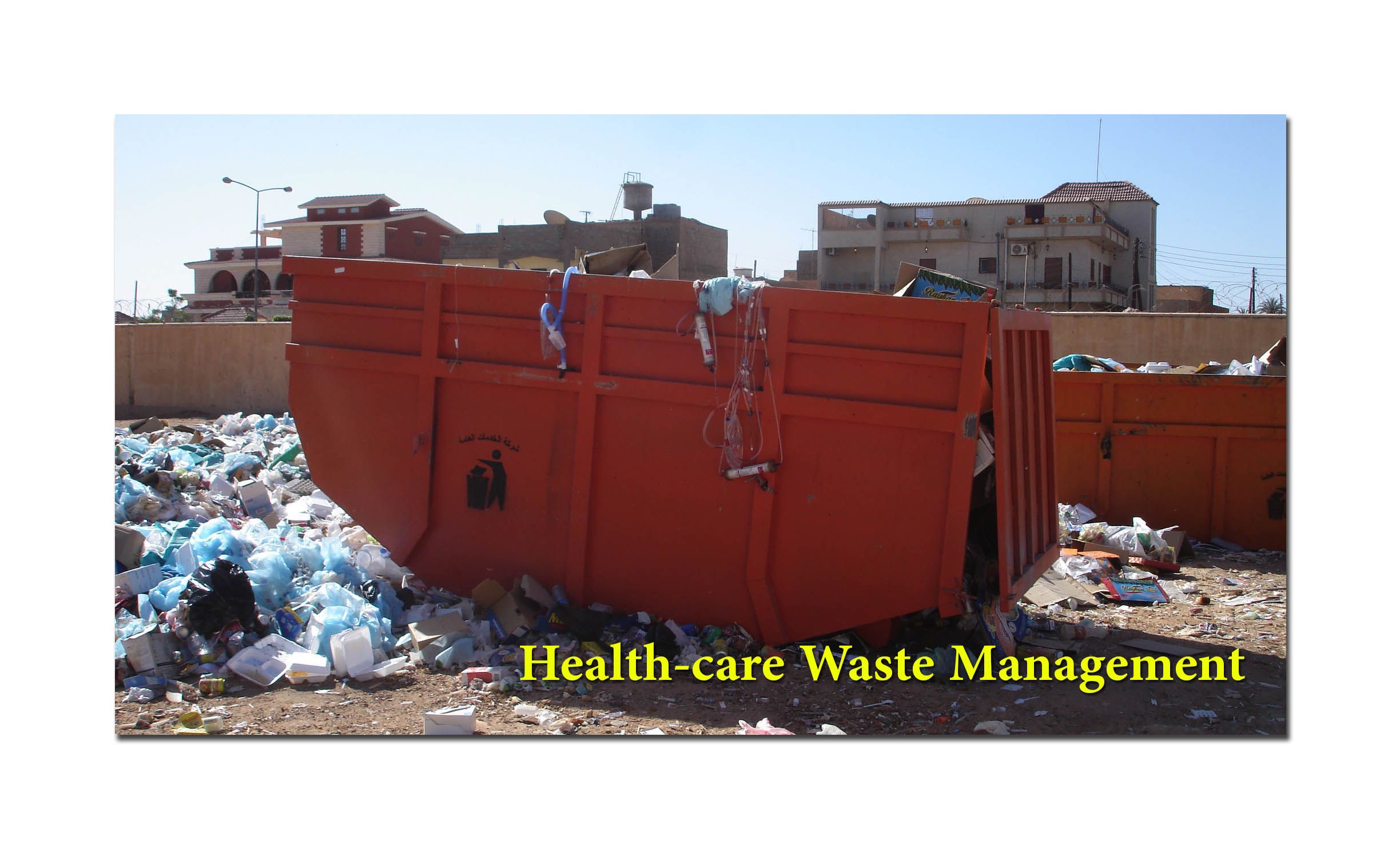 التأثيرات البيئية للنفايات البلاستيكية 8 مزايا الإدارة الجيدة لنفايات الرعاية الصحية