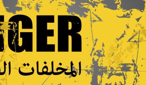 إدارة المخلفات الطبية في بعض الدول الأفريقية