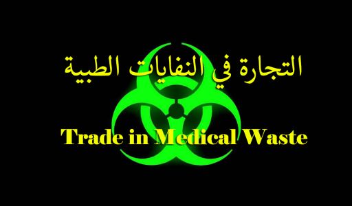 الأستعمار السام