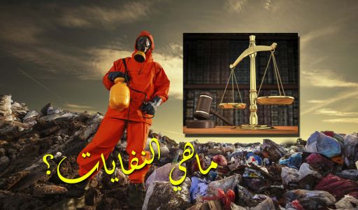 الفقر وسوء الحالة الإقتصادية وعلاقتها بالميكروبات الممرضة