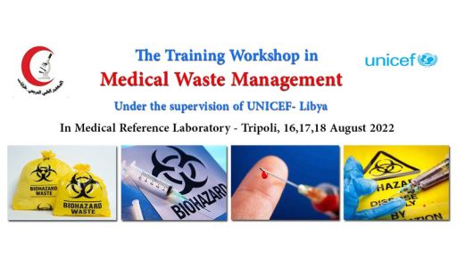 ورشة تدريبية حول إدارة النفايات الطبية
