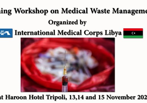 اليوم الختامي لورشة تدريب مكثفة حول إدارة النفايات الطبية للعاملين في الصحة بمدينة نالوت ، جبل نفوسة، غرب ليبيا.