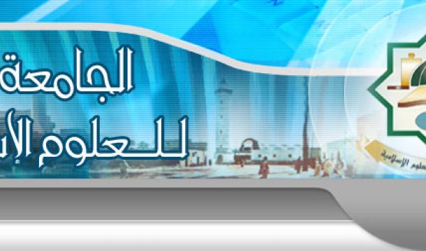 محاضرة عامة في المؤتمر الثاني للعلوم البيئية، زليتن – ليبيا، 15-17 ديسمبر 2015