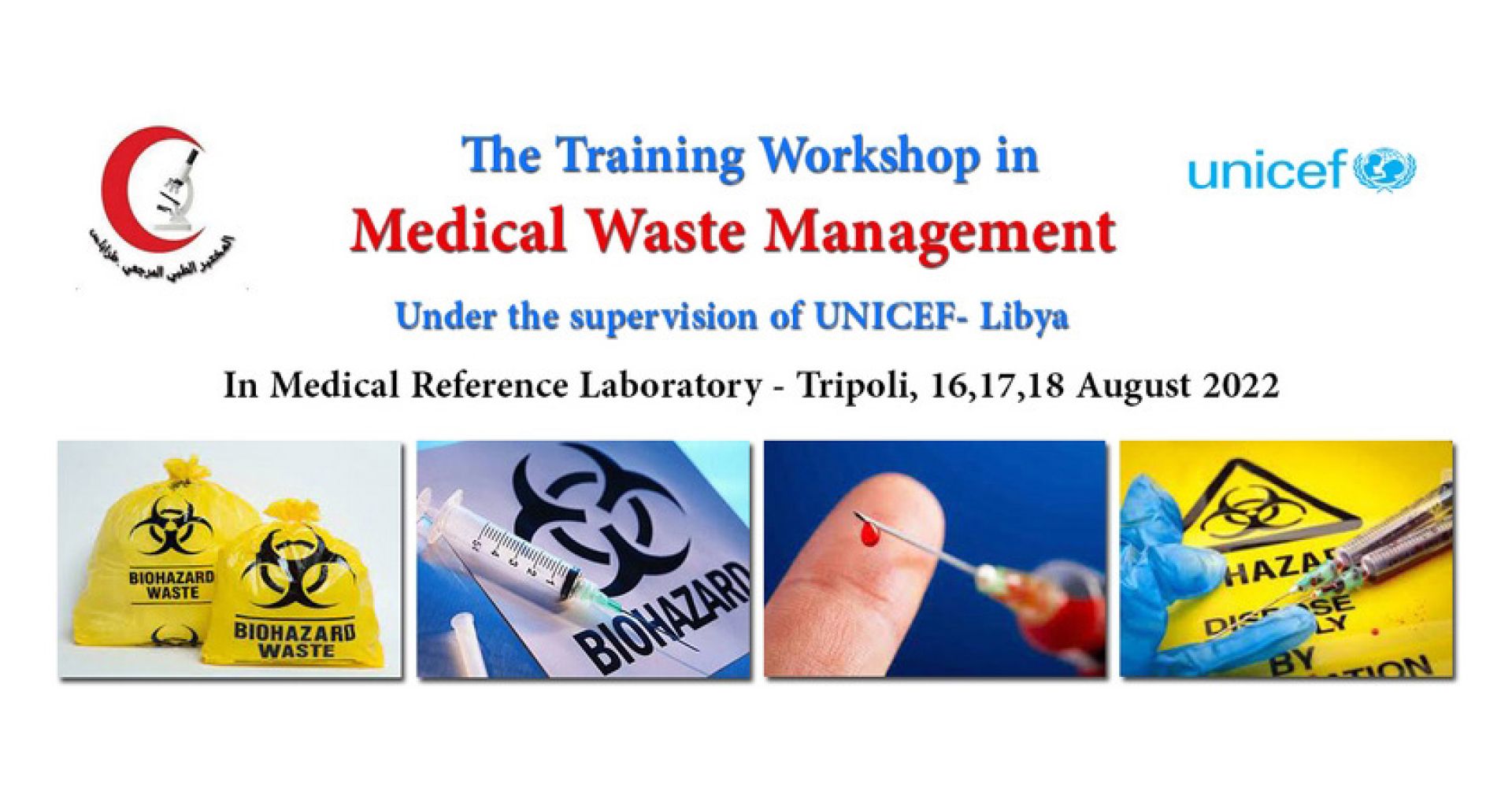 ورشة تدريبية مكتفة في مجال إدارة النفايات الطبية للعاملين بالمختبر المرجعي طرابلس