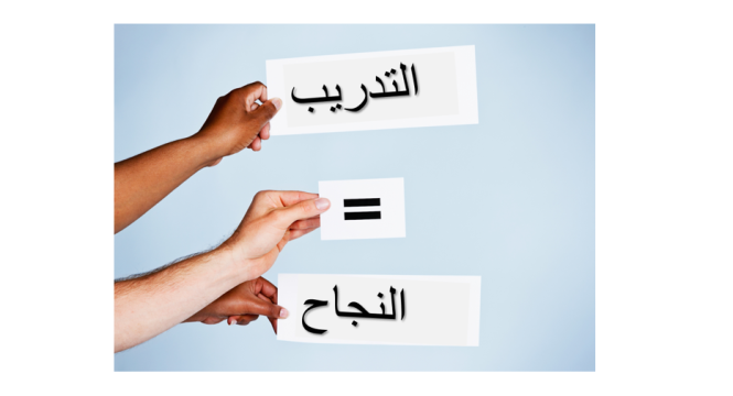 التدريب المستمر والمتخصص للعاملين في نقل وجمع النفايات الطبية